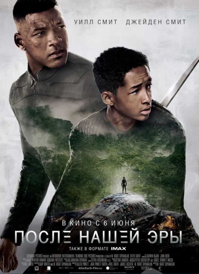 После нашей эры / After Earth (2013) HDRip | Лицензия