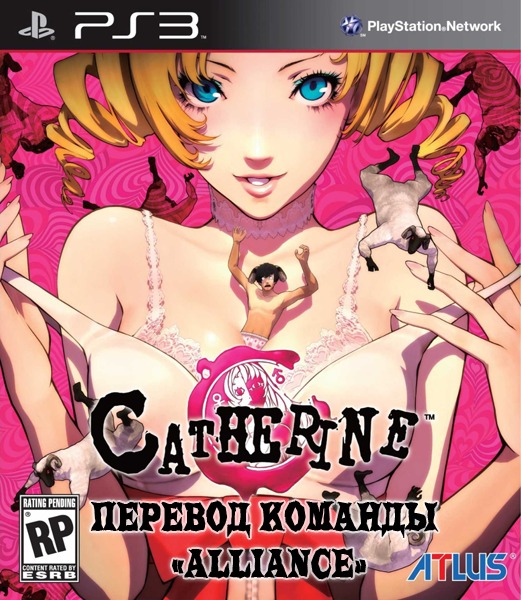 Catherine [PS3] [EUR] [Русский] [4.30] (2011)