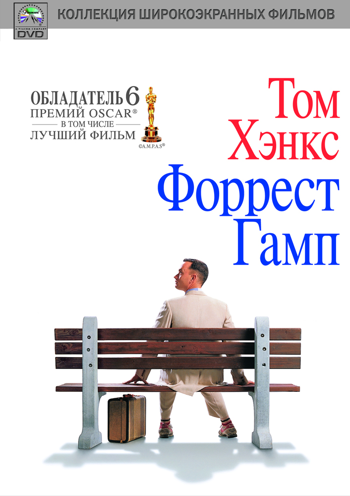 Форрест Гамп / Forrest Gump (1994) BDRip 720p