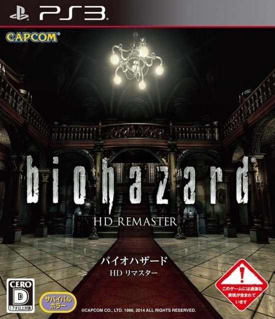 Resident Evil (Biohazard) HD REMASTER [PS3] [JPN] [3.55+] [Cobra ODE / E3 ODE PRO ISO] (2014) [Английский]