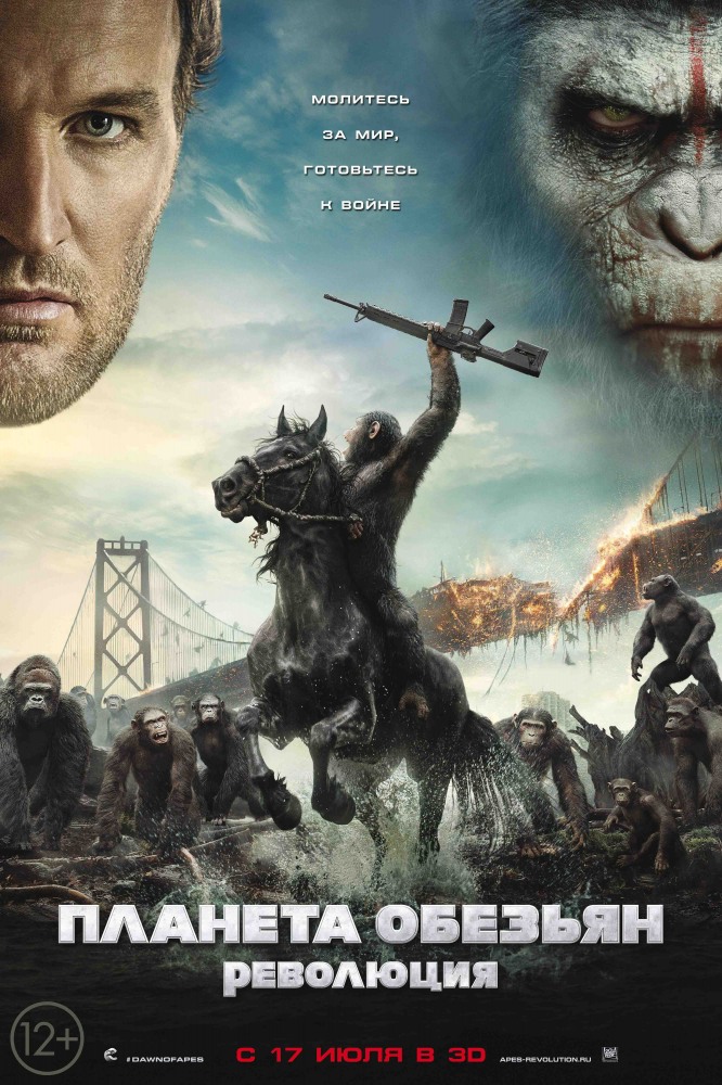 Планета обезьян: Революция / Dawn of the Planet of the Apes (2014) BDRip 720p