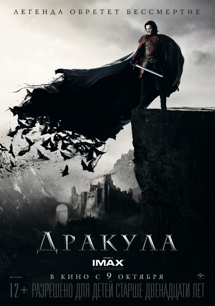 Дракула / Dracula Untold (2014) WEBRip 720p