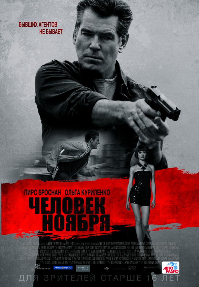 Человек ноября / The November Man (2014) BDRip 1080p