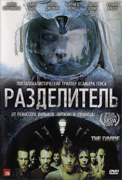 Разделитель / The Divide (2011) BDRip 1080p | 60 fps