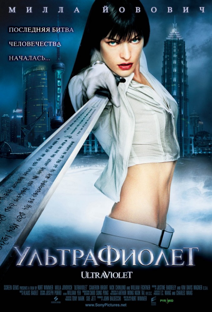 Ультрафиолет / Ultraviolet (2006)  BDRip 1080p | Расширенная версия