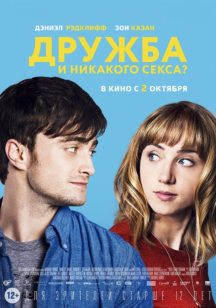 Дружба и никакого секса? / What If (2013)  BDRip 1080p