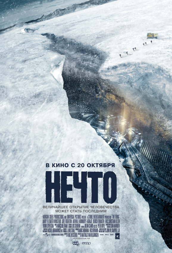 Нечто / The Thing (2011)  BDRip 1080p