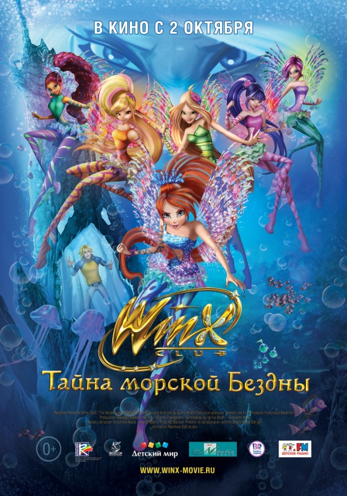 Клуб Винкс: Тайна морской бездны / Winx Club: Il mistero degli abissi (2014) WEB-DL 1080p | iTunes