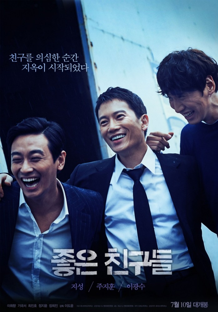 Признание / Joeun Chingoodeul / Good Friends (2014) HDTV 720p