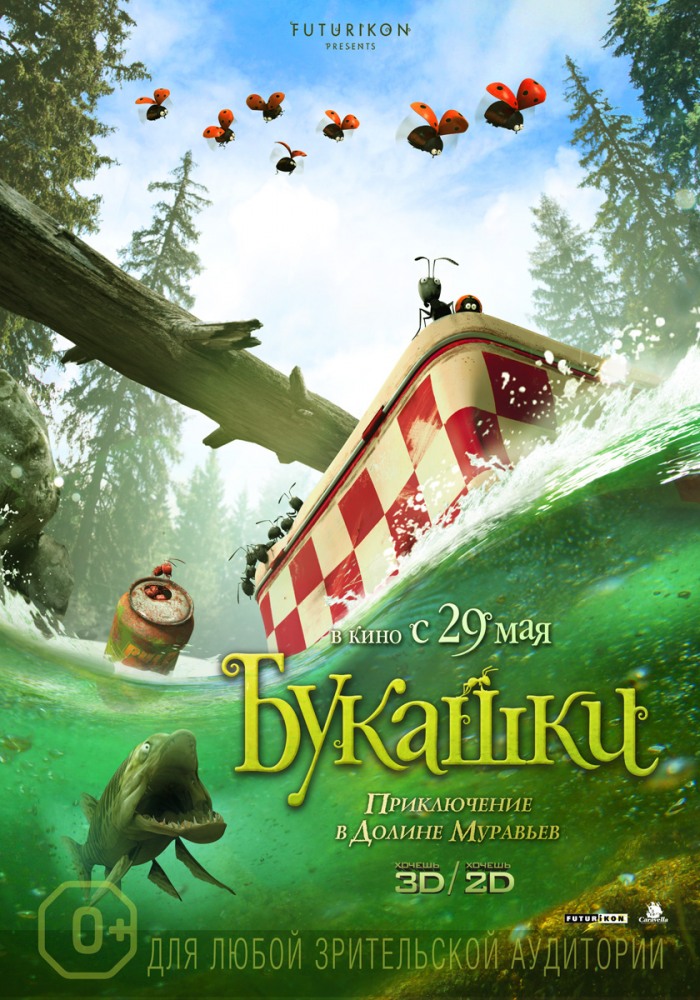 Букашки. Приключение в Долине муравьев / Minuscule - La vallee des fourmis perdues (2013) BDRip 720p