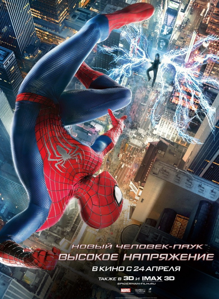 Новый Человек-паук: Высокое напряжение / The Amazing Spider-Man 2 (2014) BDRip