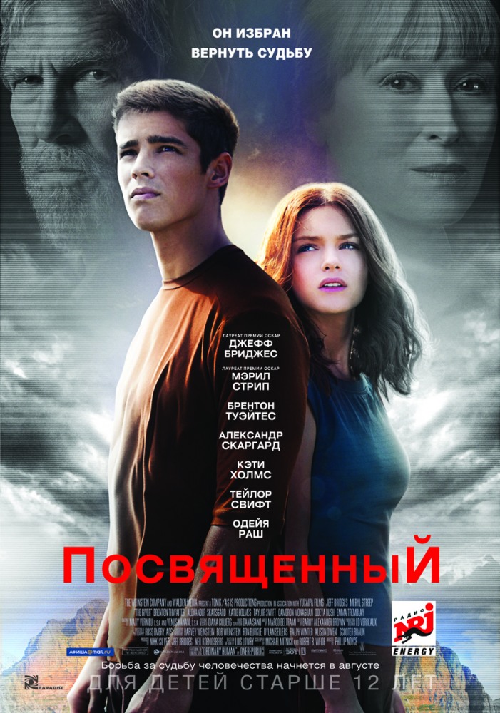 Посвященный / The Giver (2014) BDRip-AVC