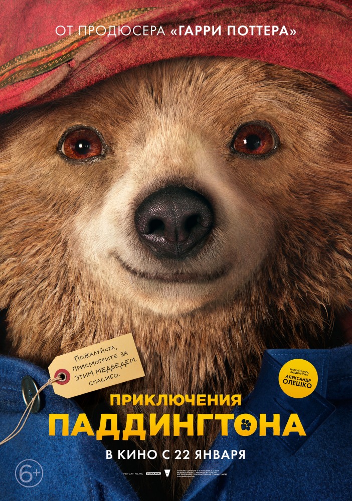 Приключения Паддингтона / Paddington (2014) BDRip 720p