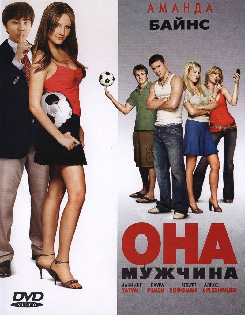 Она – мужчина / She's the Man (2006) HDRip