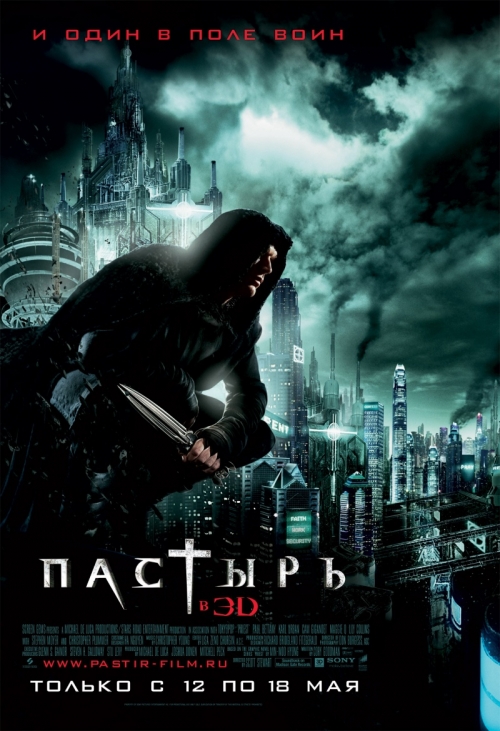 Пастырь  / Priest  (2011 )  HDRip-AVC