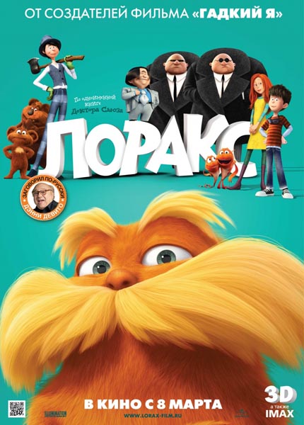 Лоракс  / Dr. Seuss' The Lorax (2012 )  CAMRip