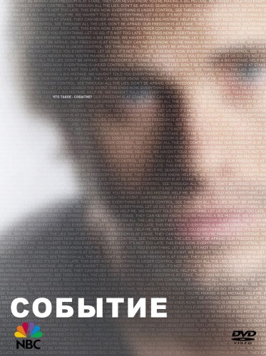 Событие / The Event (Сезон 1, Серия 1-22 (22)) (2010) WEB-DLRip (ТВ3 Россия)