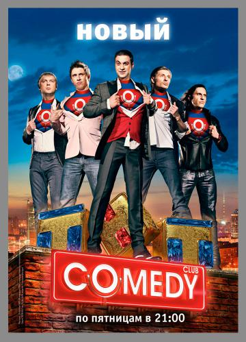 Новый Comedy Club [67] (2012)  SATRip