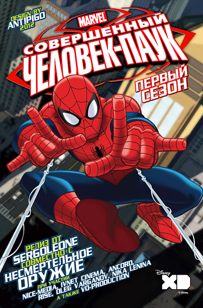 Современный Человек-Паук  / Ultimate Spider-Man  (Сезон 1, Серия 1-10 (26)) [2012] WEB-DLRip