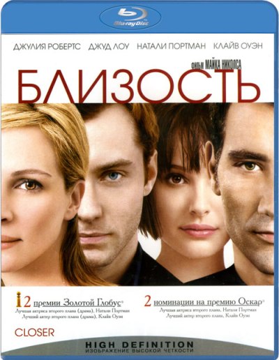 Близость / Closer (2004)  BluRay