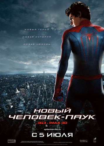 Новый Человек-паук / The Amazing Spider-Man (2012)  TS