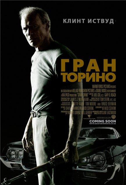 Гран Торино / Gran Torino (2008)  BDRip-AVC