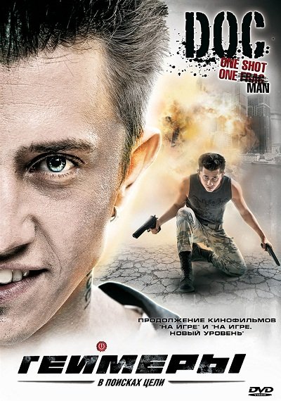 Геймеры (Сезон 1, Серия 1-8 (из 8)) [2012] DVDRip