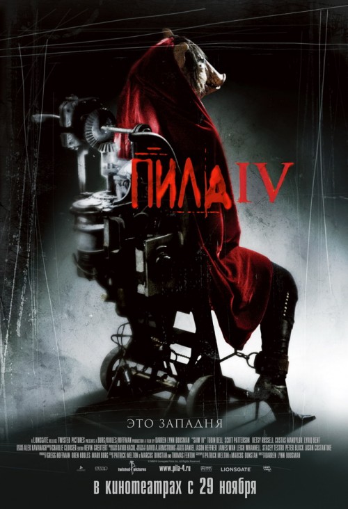 Пила 4 / Saw 4 (2007)  BDRip