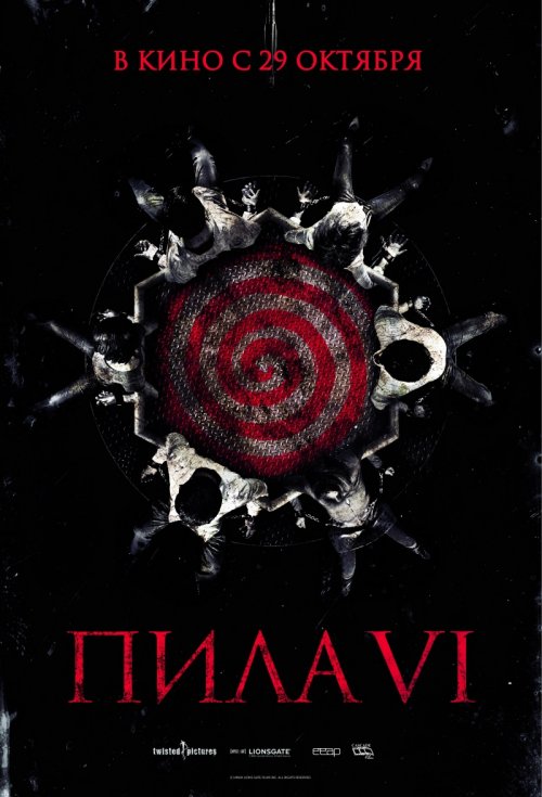 Пила 6 / Saw 6 (2009)  BDRip