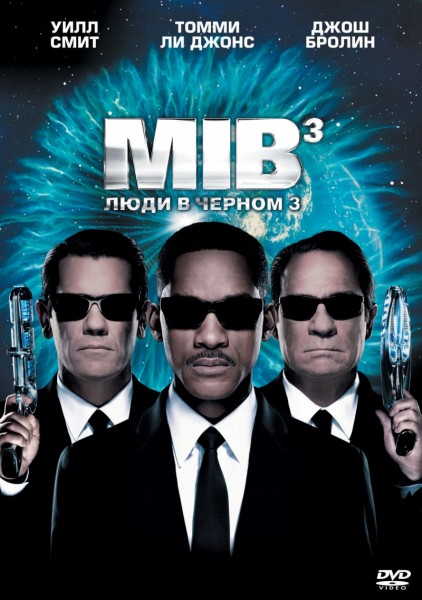 Люди в черном 3 / Men in Black III (2012)  DVDRip (Лицензия)