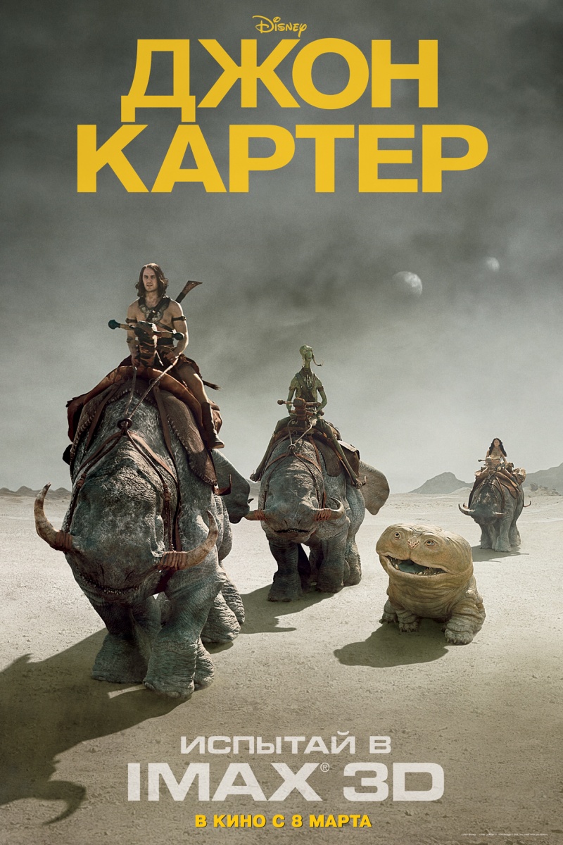 Джон Картер / John Carter (2012)  HDRip