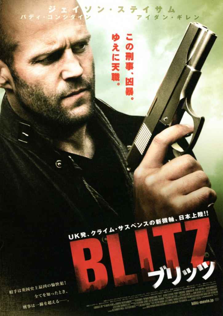 Без компромиссов / Blitz (2011)  BDRip