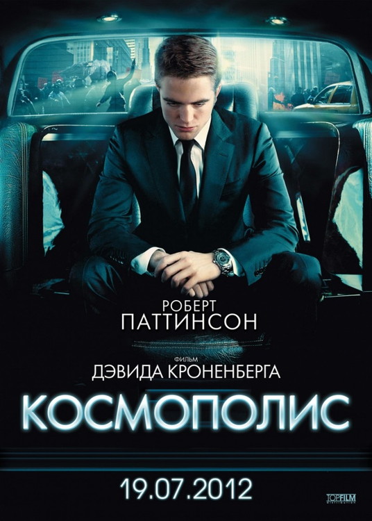 Космополис / Cosmopolis (2012)  HDRip (Лицензия)