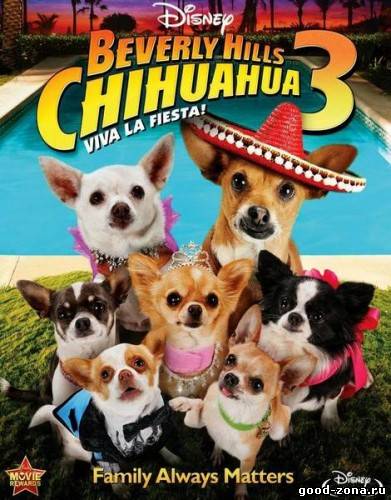 Крошка из Беверли-Хиллз 3 / Beverly Hills Chihuahua 3: Viva La Fiesta! (2012)  BDRip